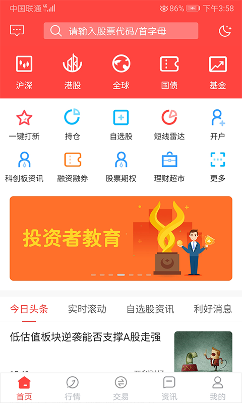 指定乾坤+截图2