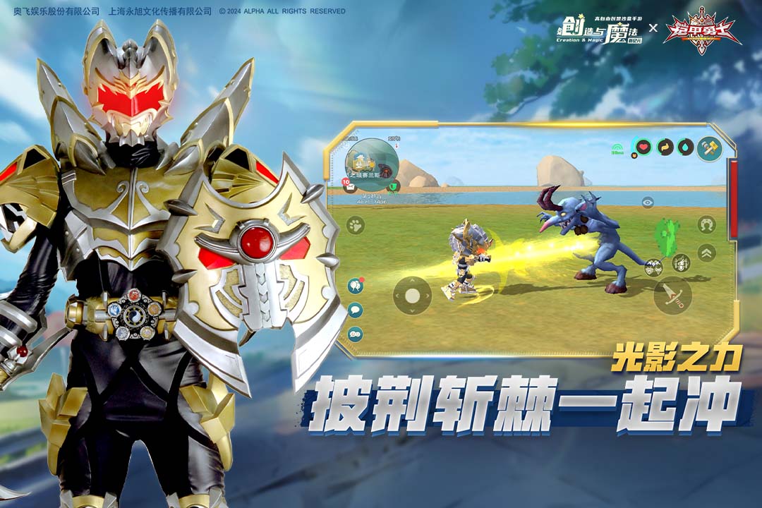 創(chuàng)造與魔法截圖預(yù)覽