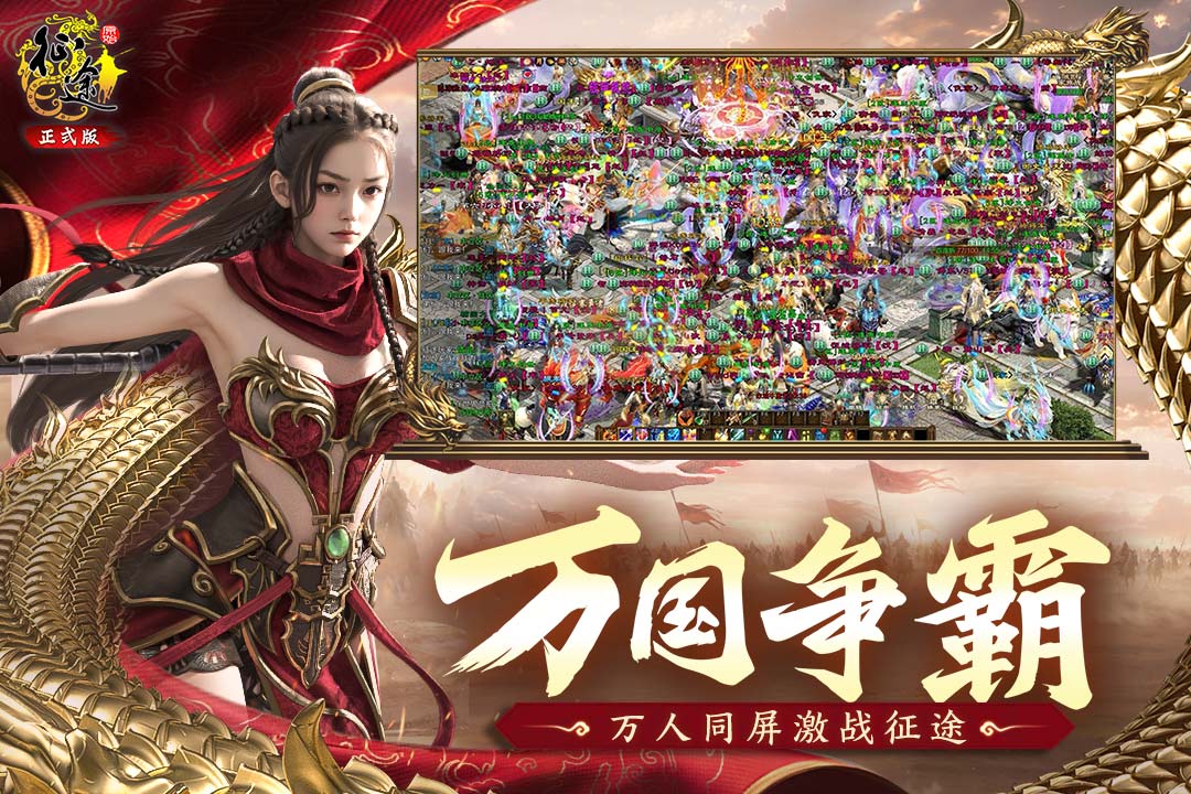 原始征途截圖預(yù)覽