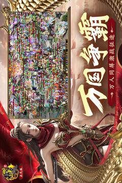 原始征途截圖