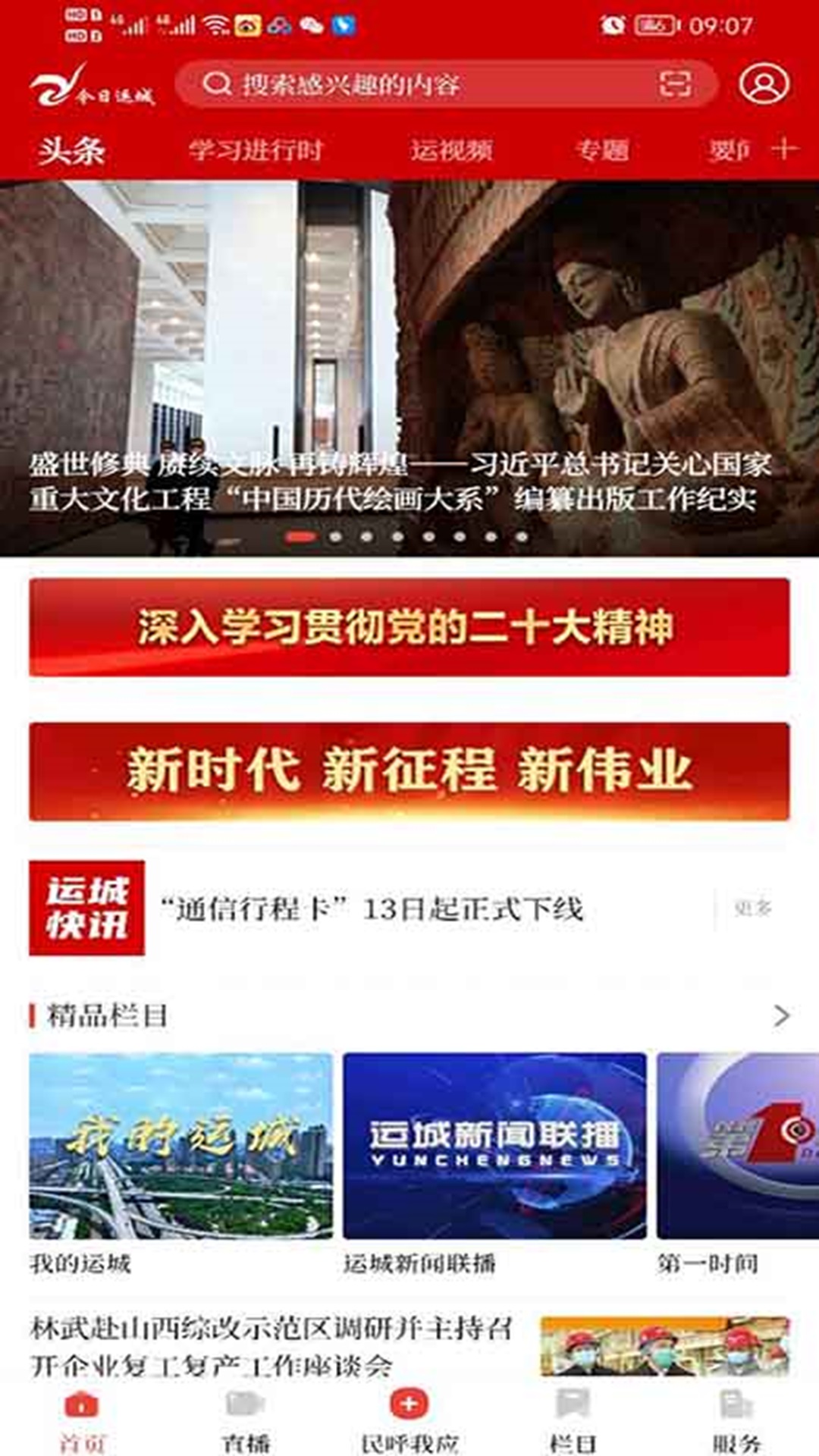 应用截图1预览