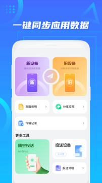 手機(jī)搬家截圖
