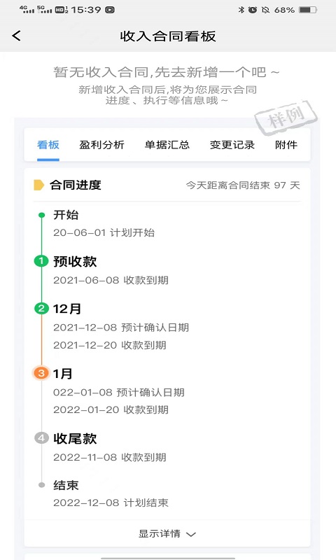 应用截图4预览