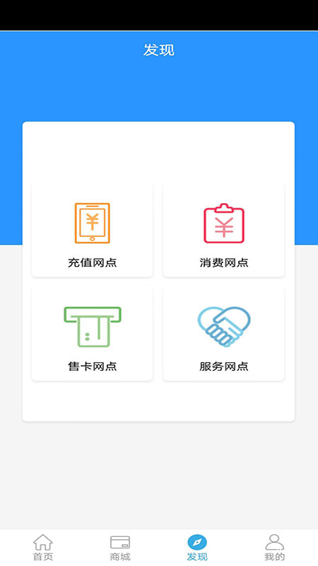 岭南通截图3