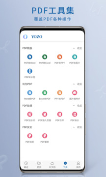 永中Office截圖
