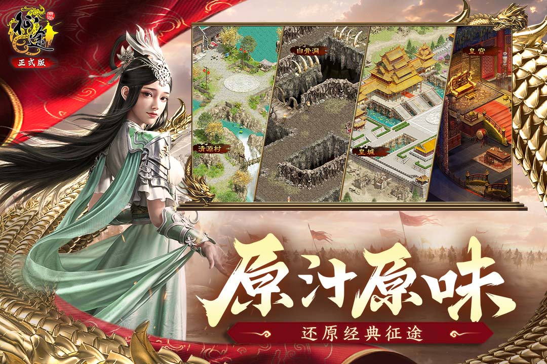 原始征途截圖預(yù)覽