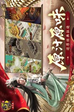 原始征途截圖