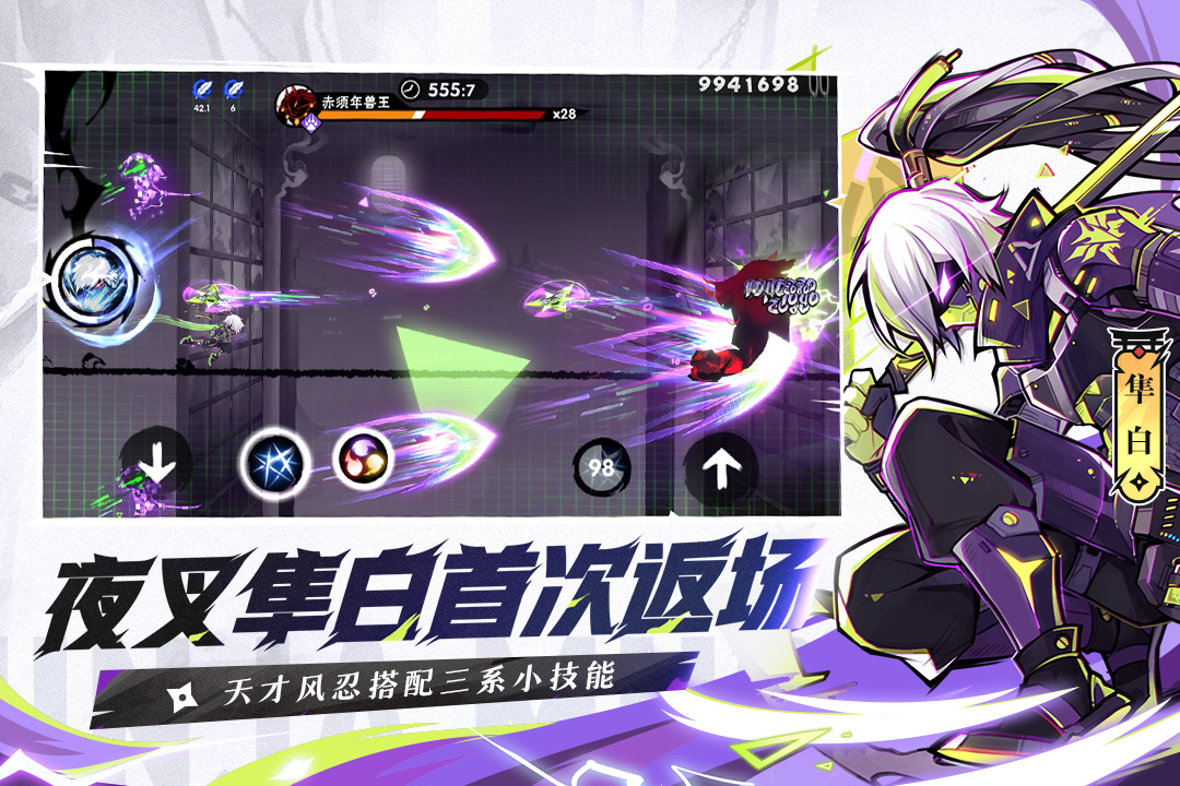 忍者必須死3截圖預(yù)覽