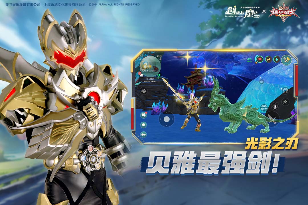 創(chuàng)造與魔法截圖預(yù)覽