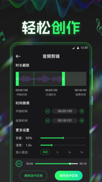 電音截圖