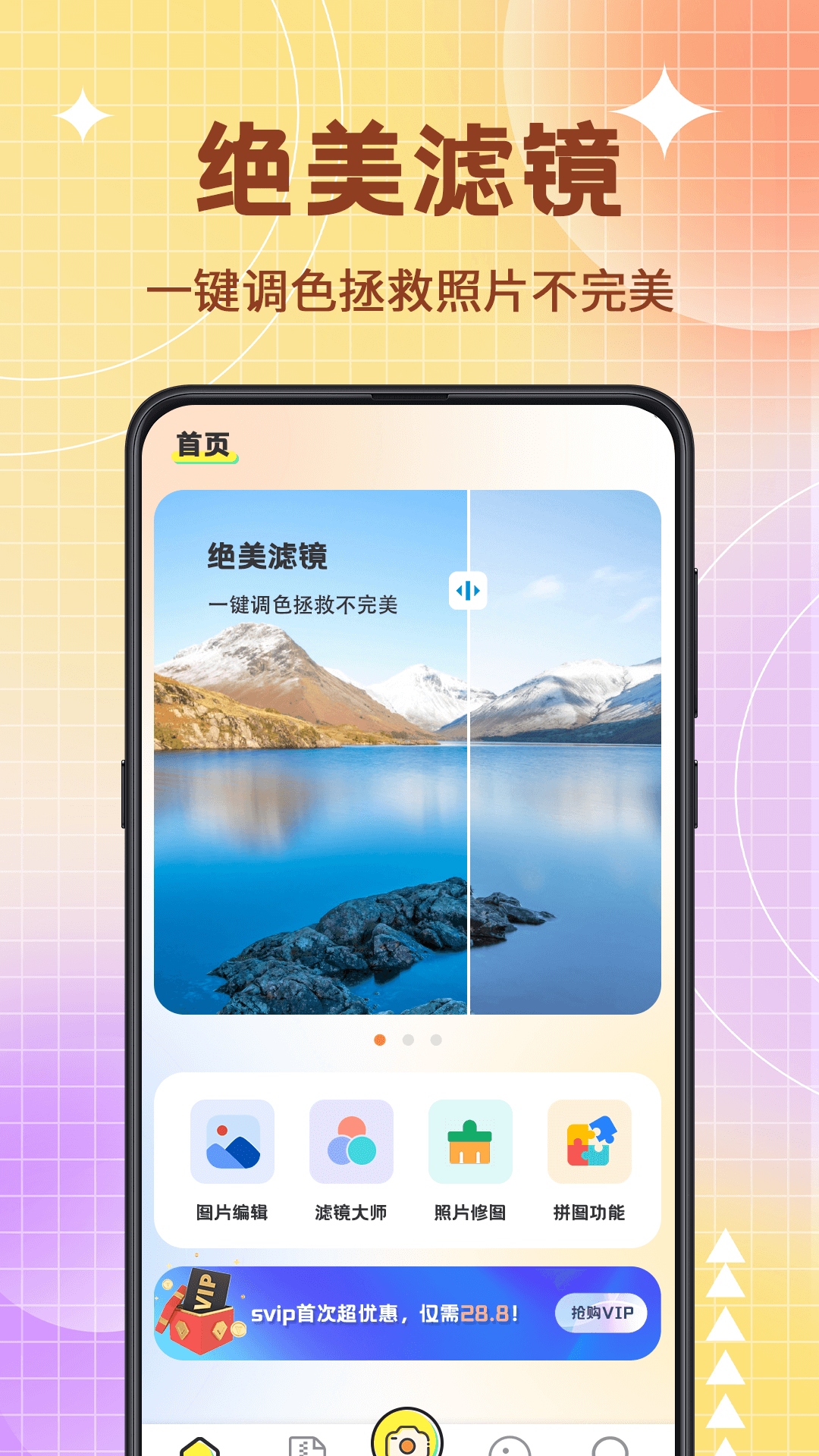 圖片編輯器截圖預(yù)覽