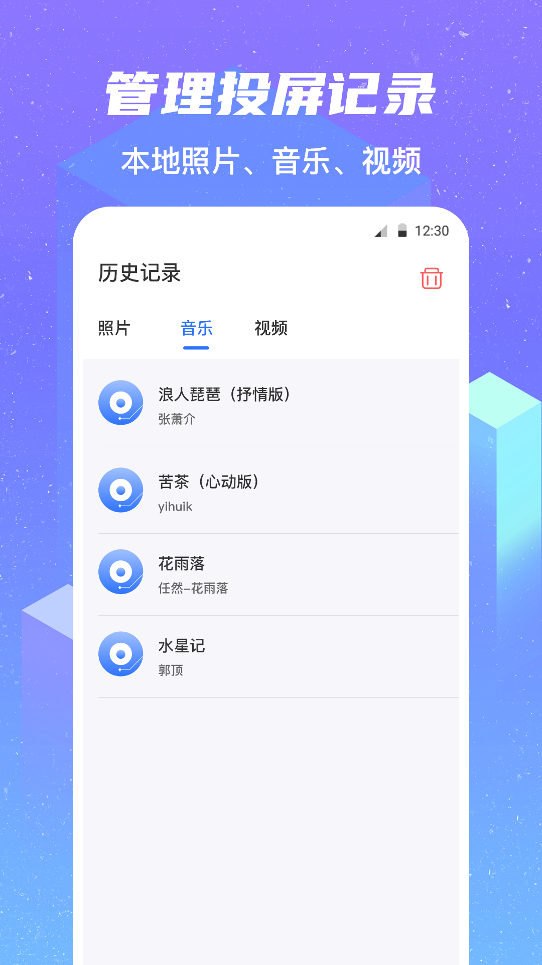 无线投屏助手截图4