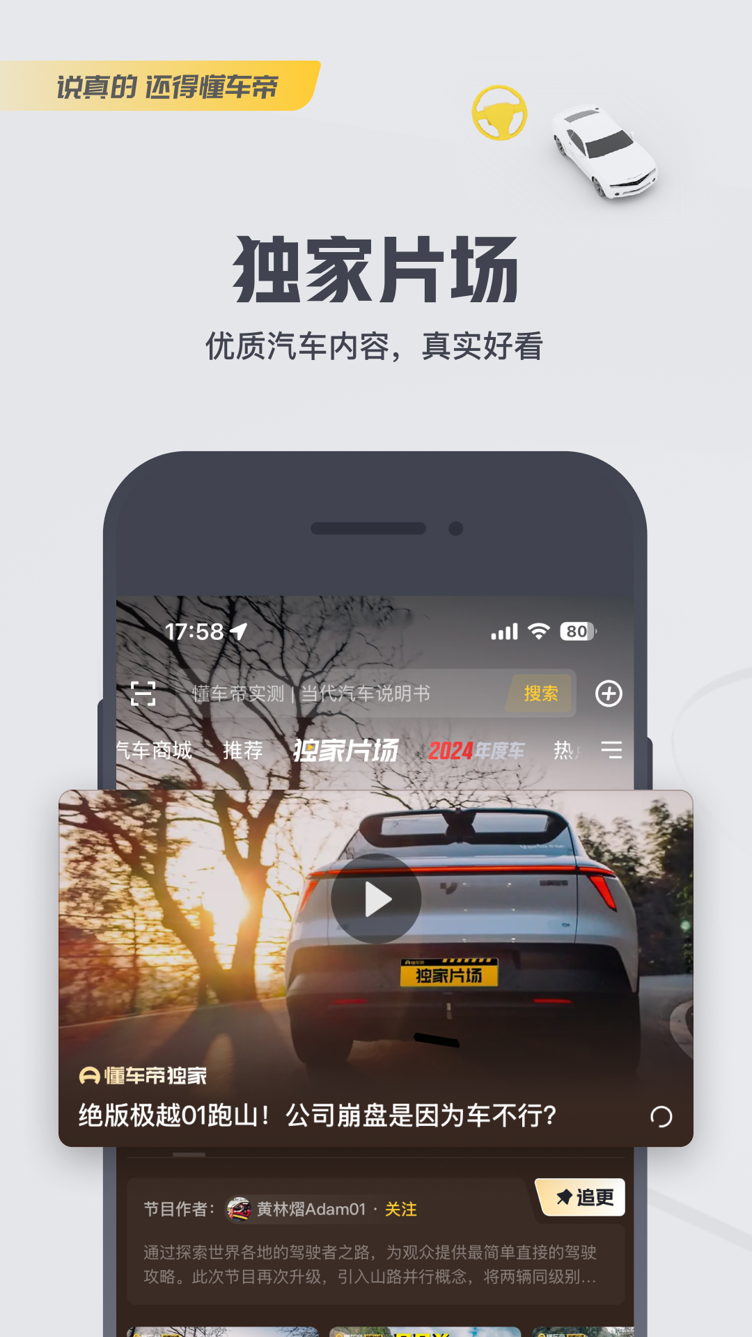 懂车帝v8.4.1截图4