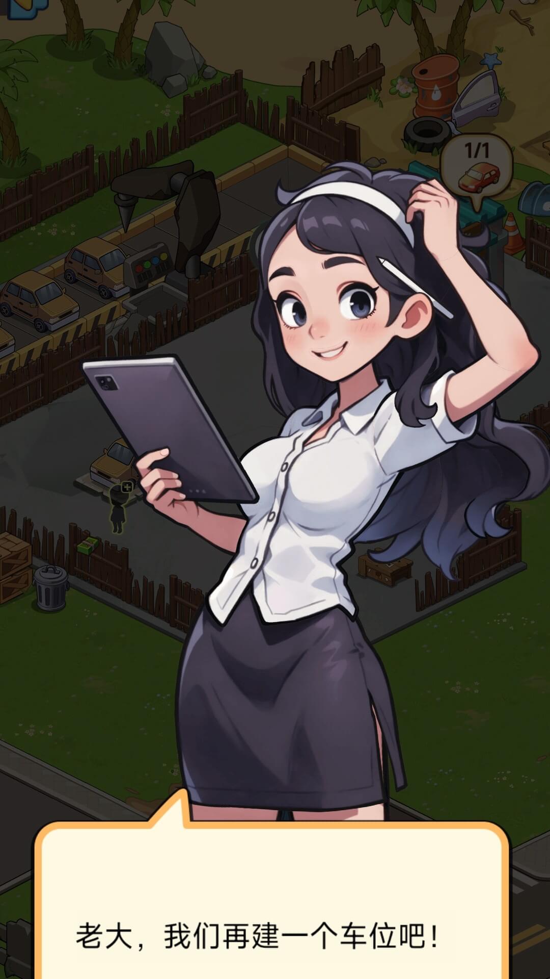 二手夢工廠截圖預(yù)覽