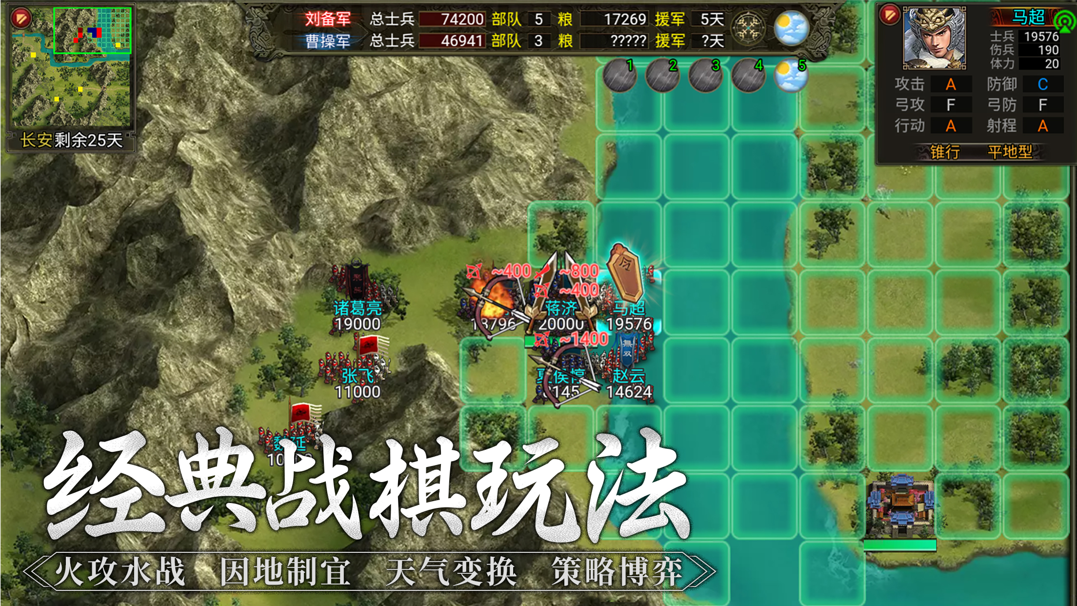 群雄時代截圖預覽