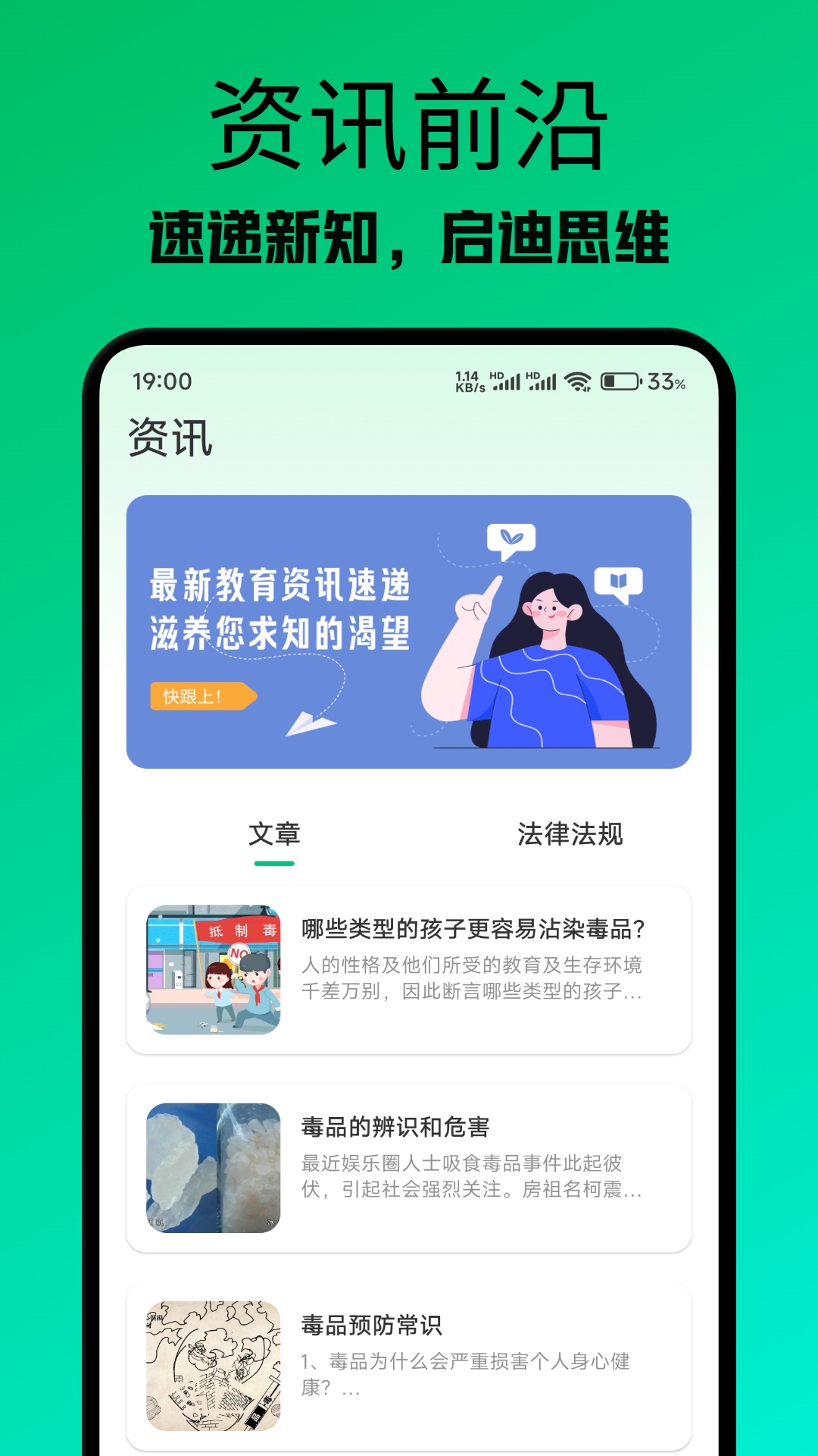 途途课堂截图2