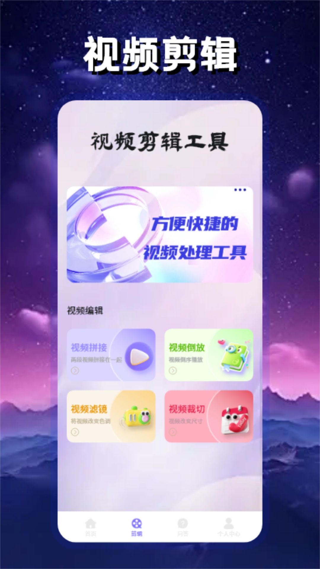 星空影视截图3