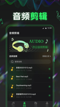 電音截圖