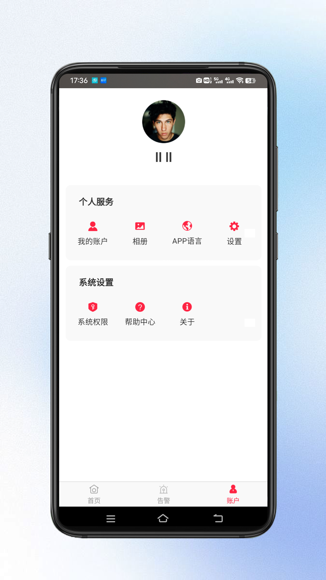 小鹰视界v1.0.3截图3