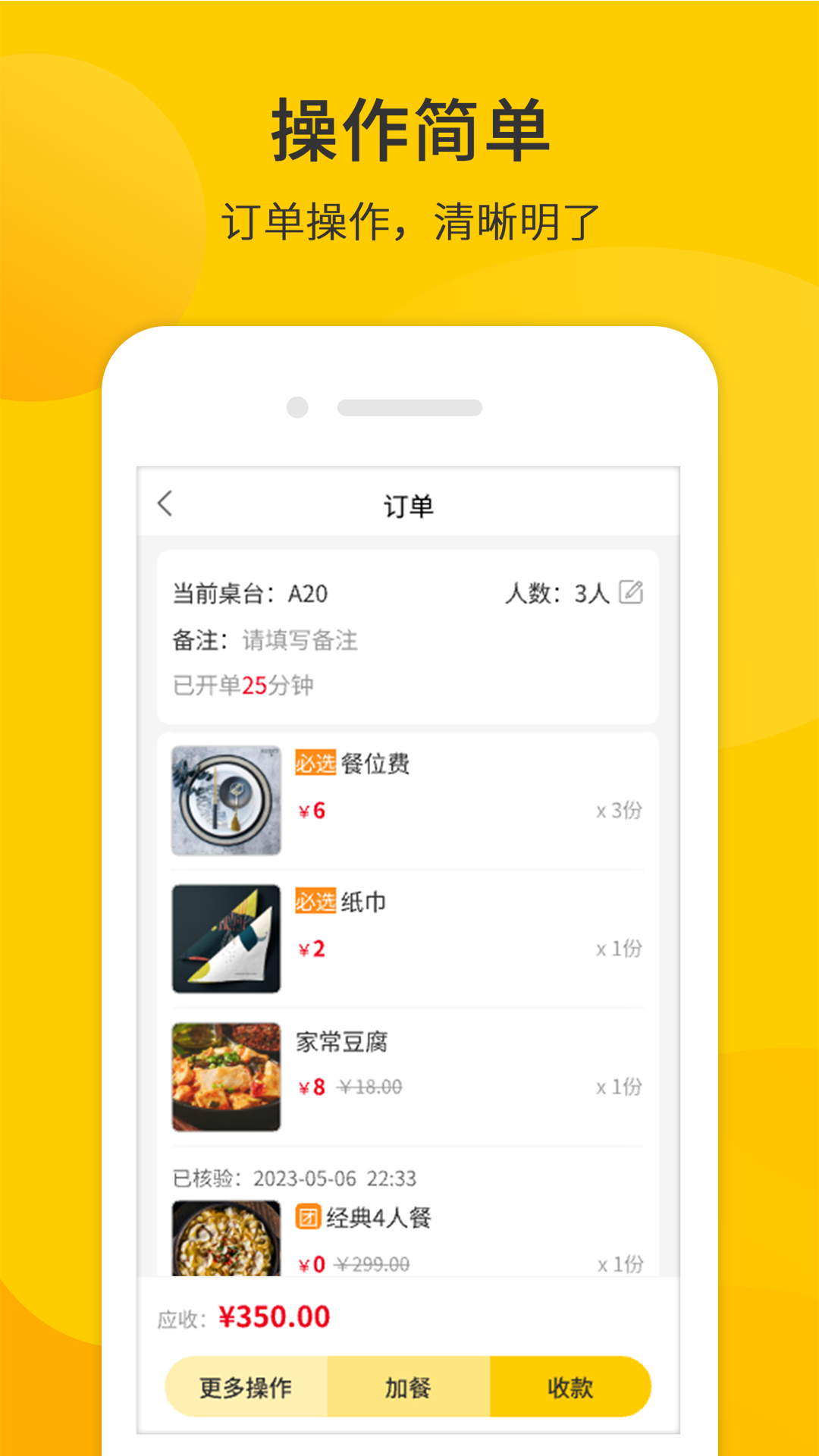 同创联商家截图4