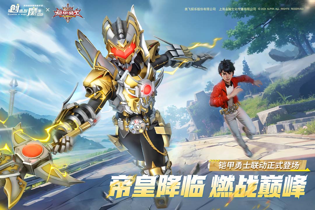 創(chuàng)造與魔法截圖預(yù)覽