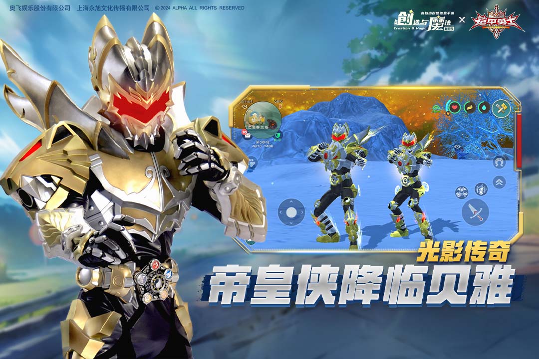 創(chuàng)造與魔法截圖預(yù)覽