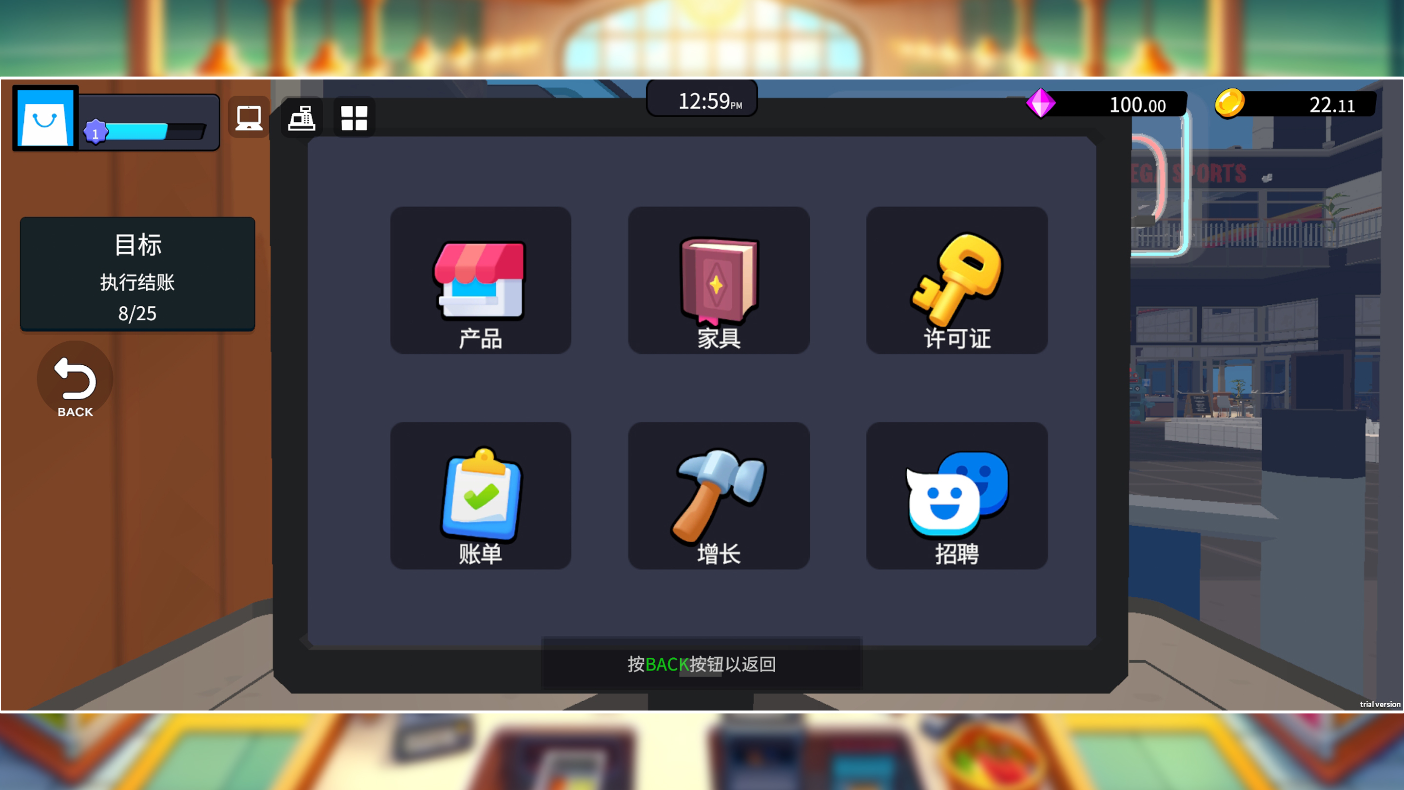 超市經(jīng)理截圖預(yù)覽