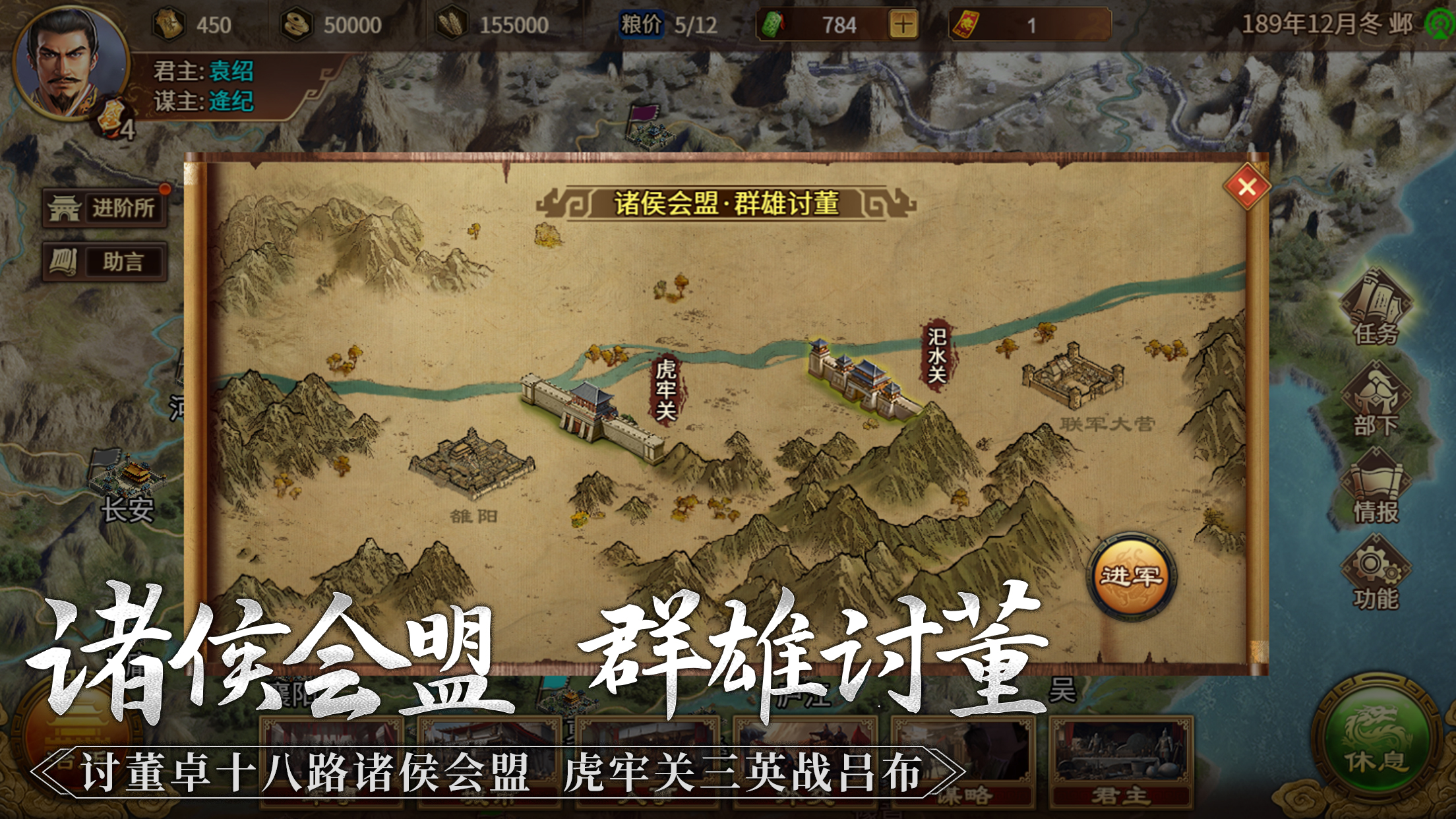 群雄時代截圖預覽