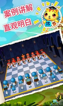 少兒國際象棋教學(xué)合集截圖