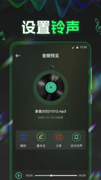 電音截圖