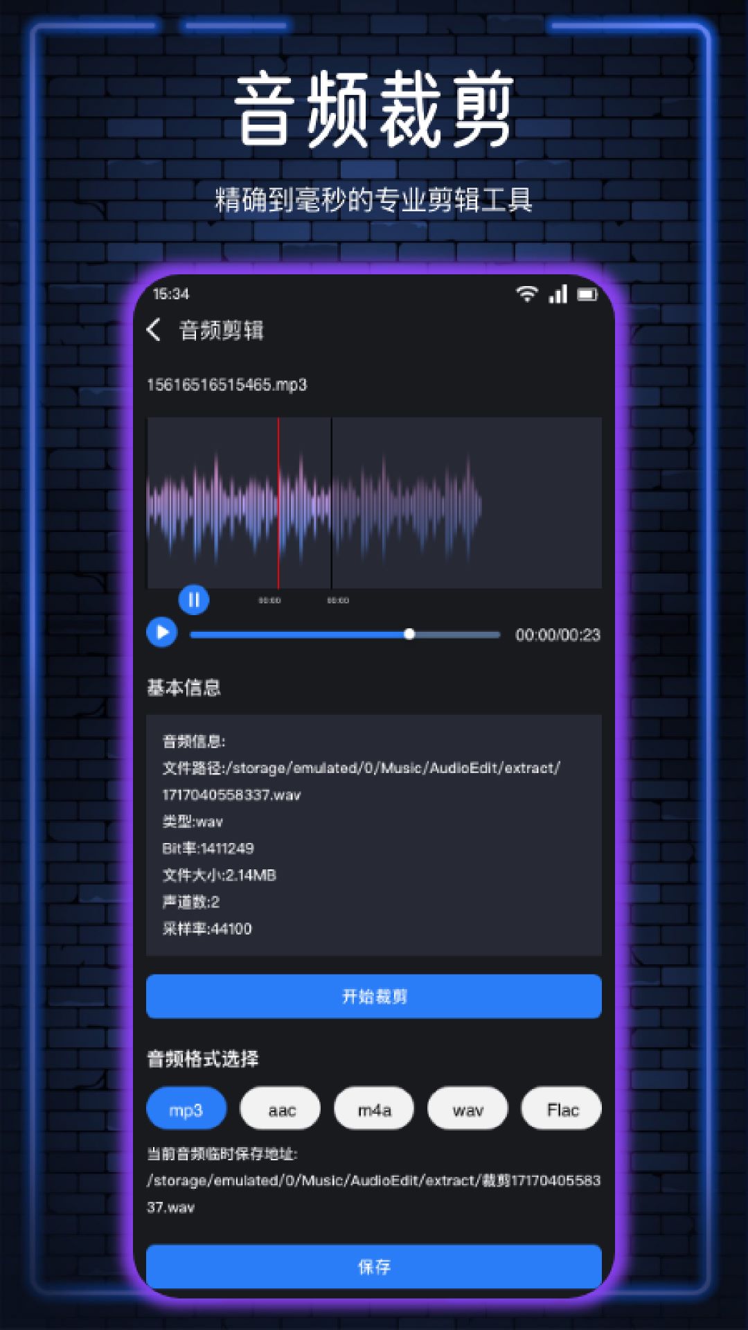 应用截图2预览
