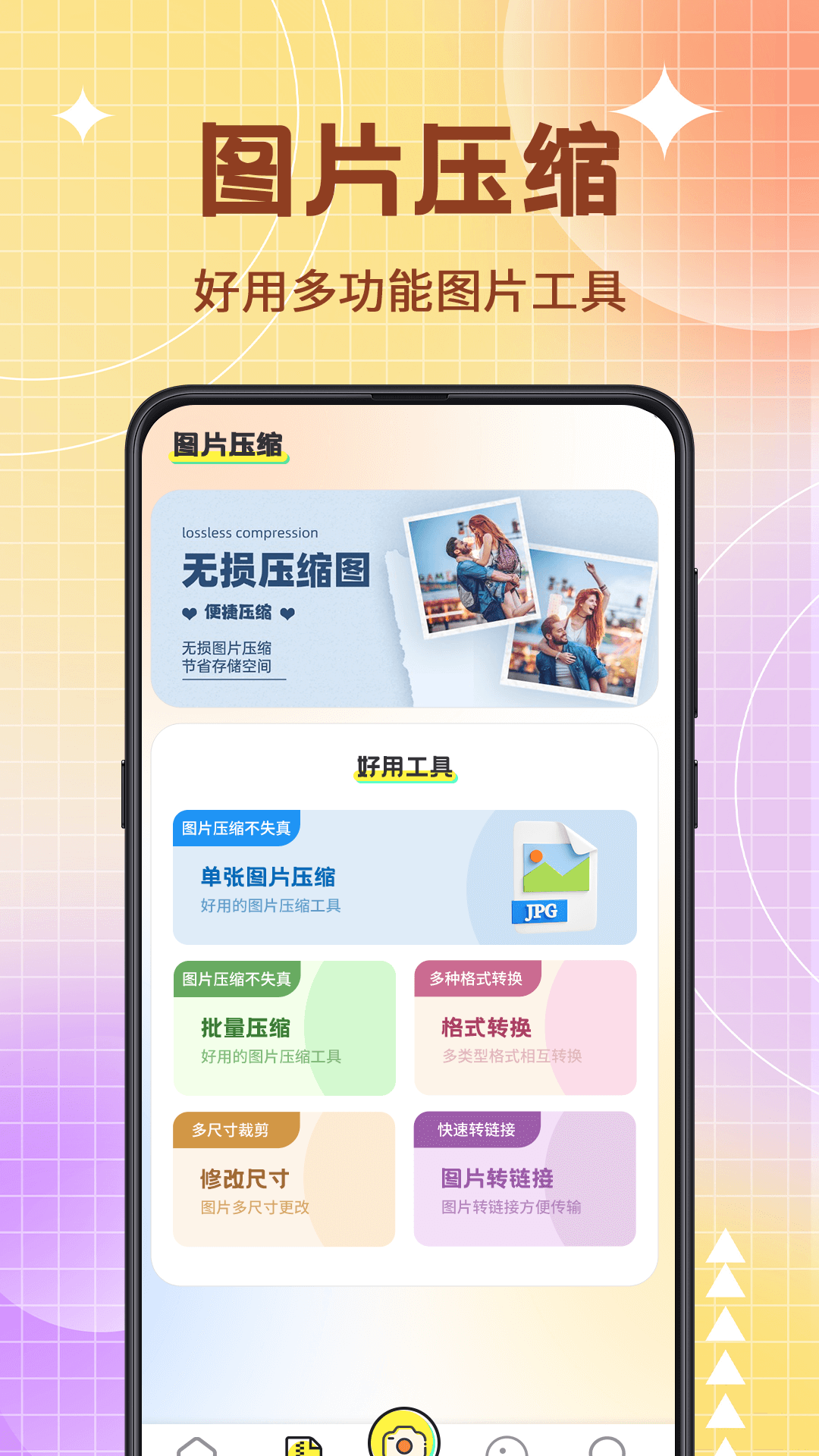 圖片編輯器截圖預(yù)覽