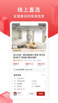太平洋房屋截圖