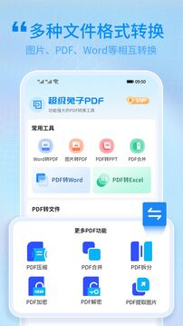 兔子PDF轉(zhuǎn)換器截圖