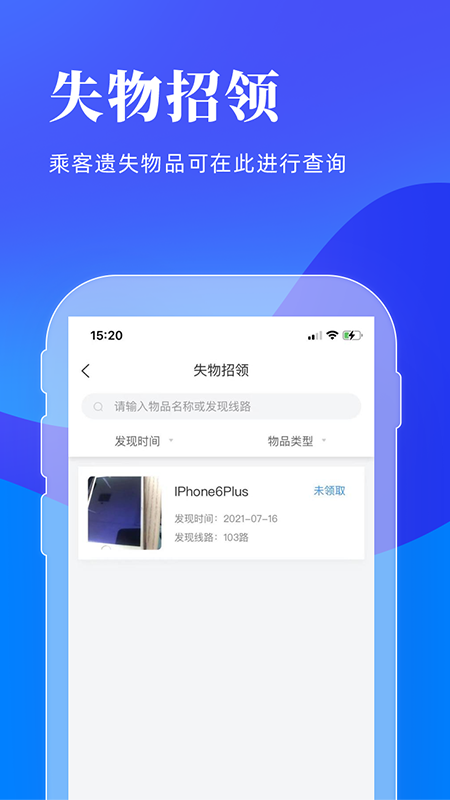 洛阳行截图4