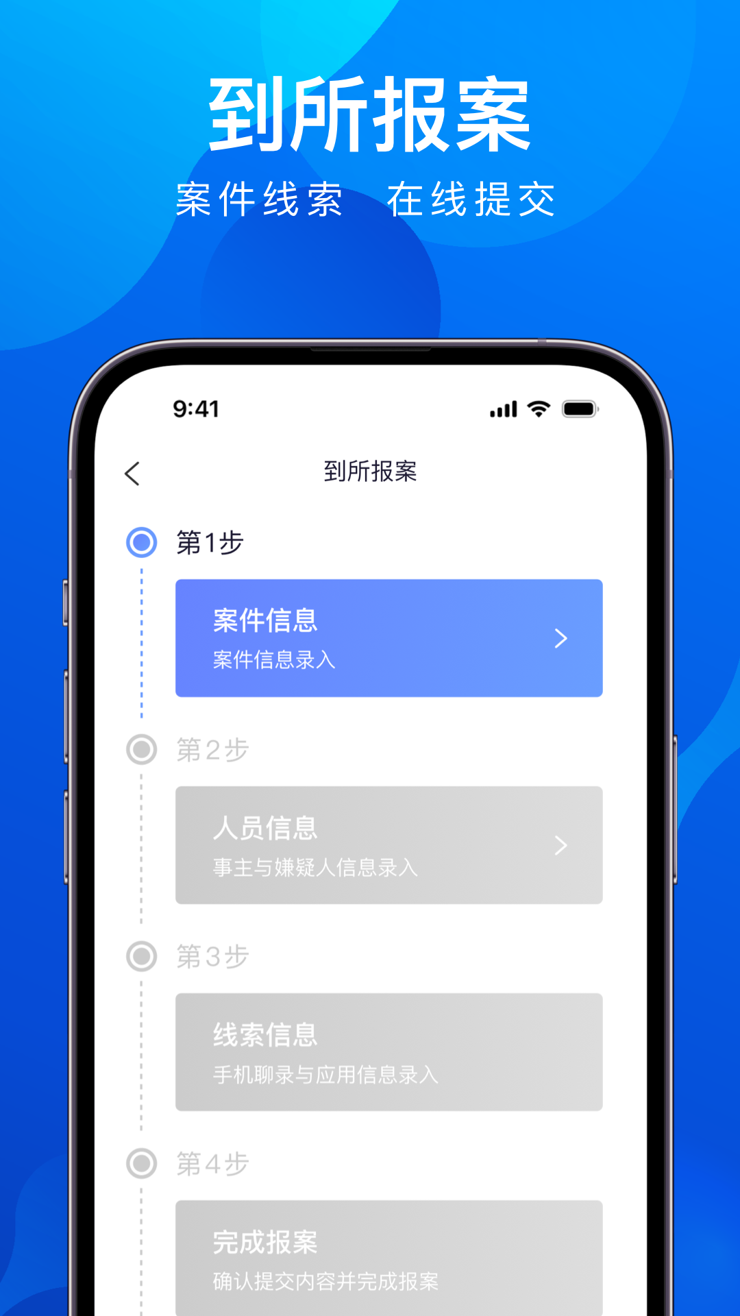 全民反诈v2.0.11截图2