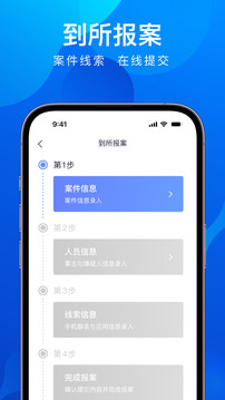 全民反詐截圖