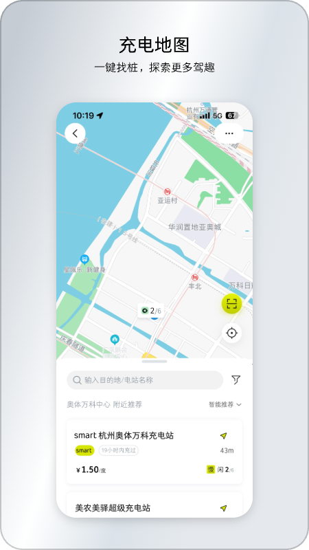 smart汽车v6.3.1截图1