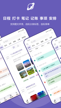 土星計(jì)劃截圖
