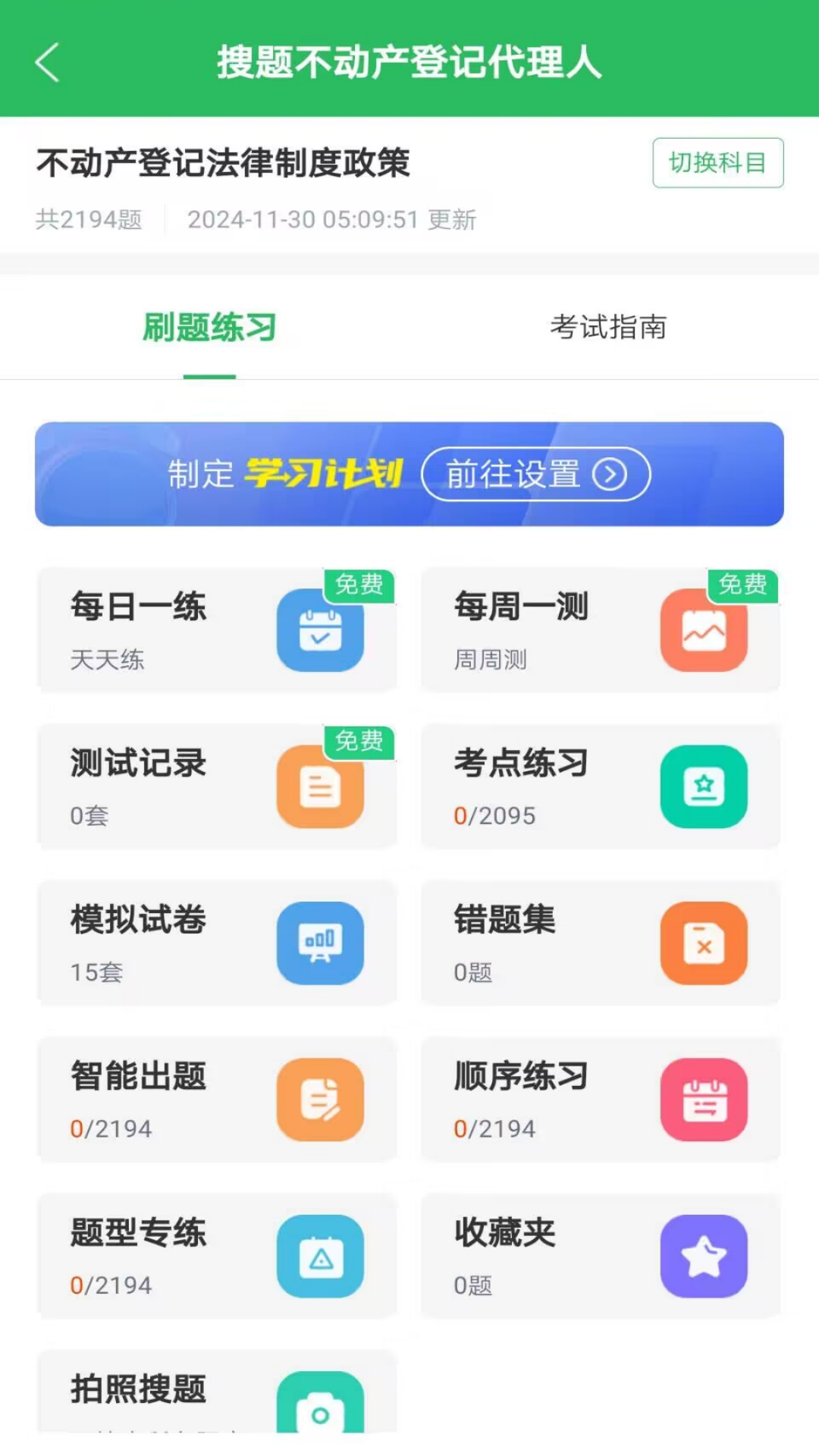 应用截图3预览