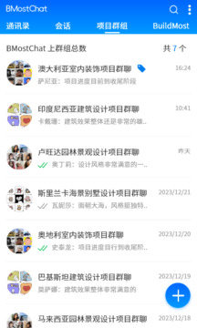 BMostChat截圖