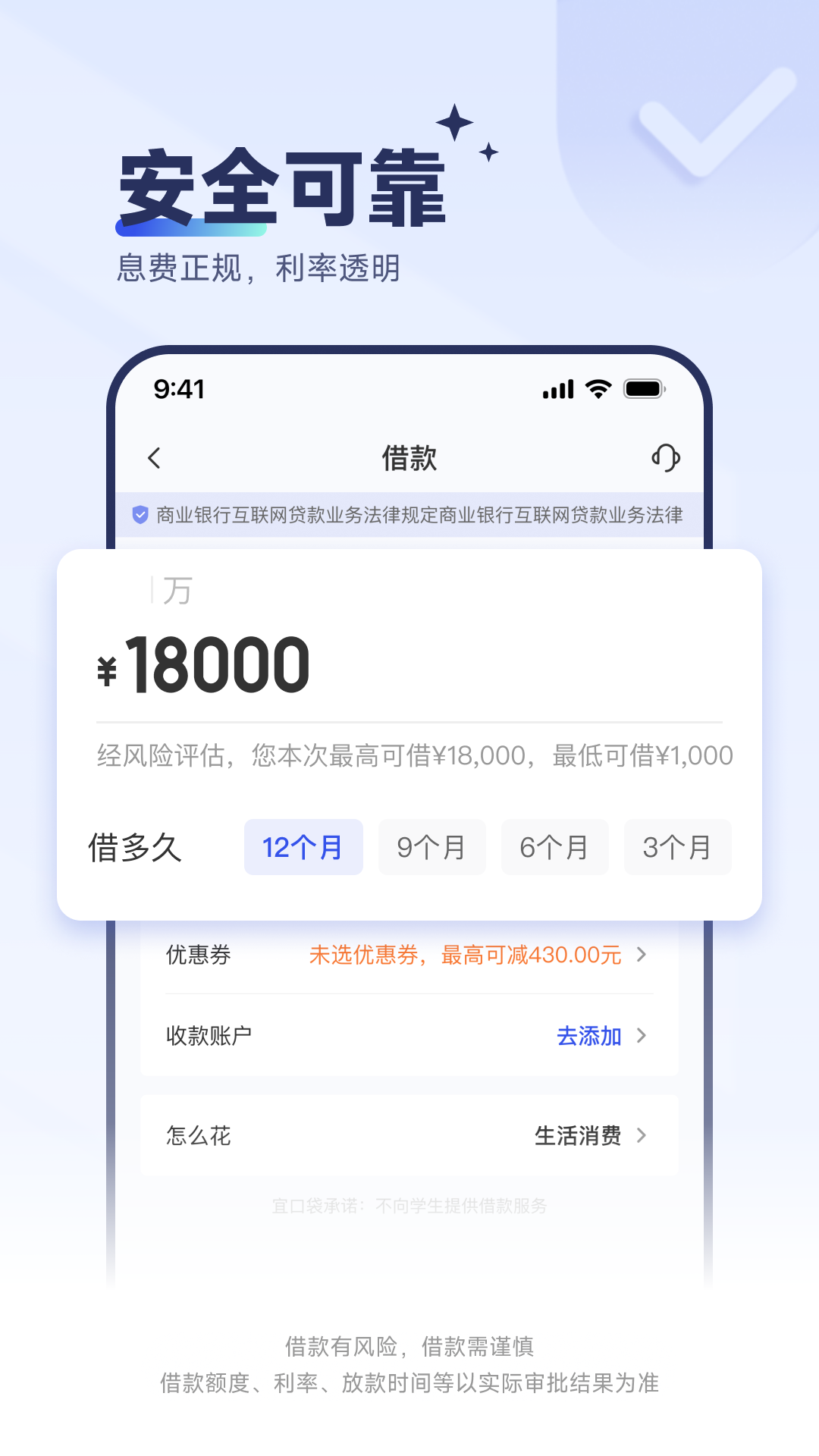 宜口袋截图4