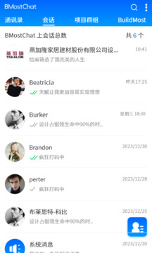 BMostChat截圖