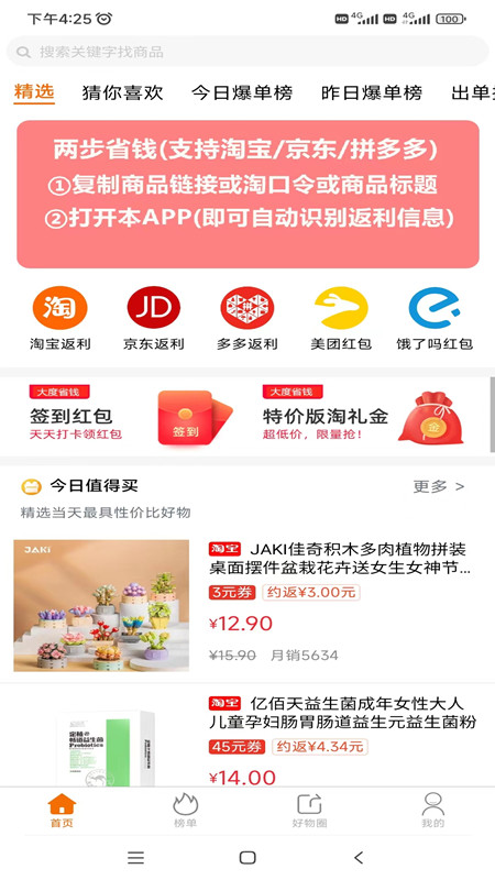 应用截图1预览