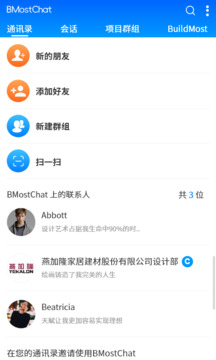 BMostChat截圖