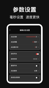 點(diǎn)點(diǎn)器截圖