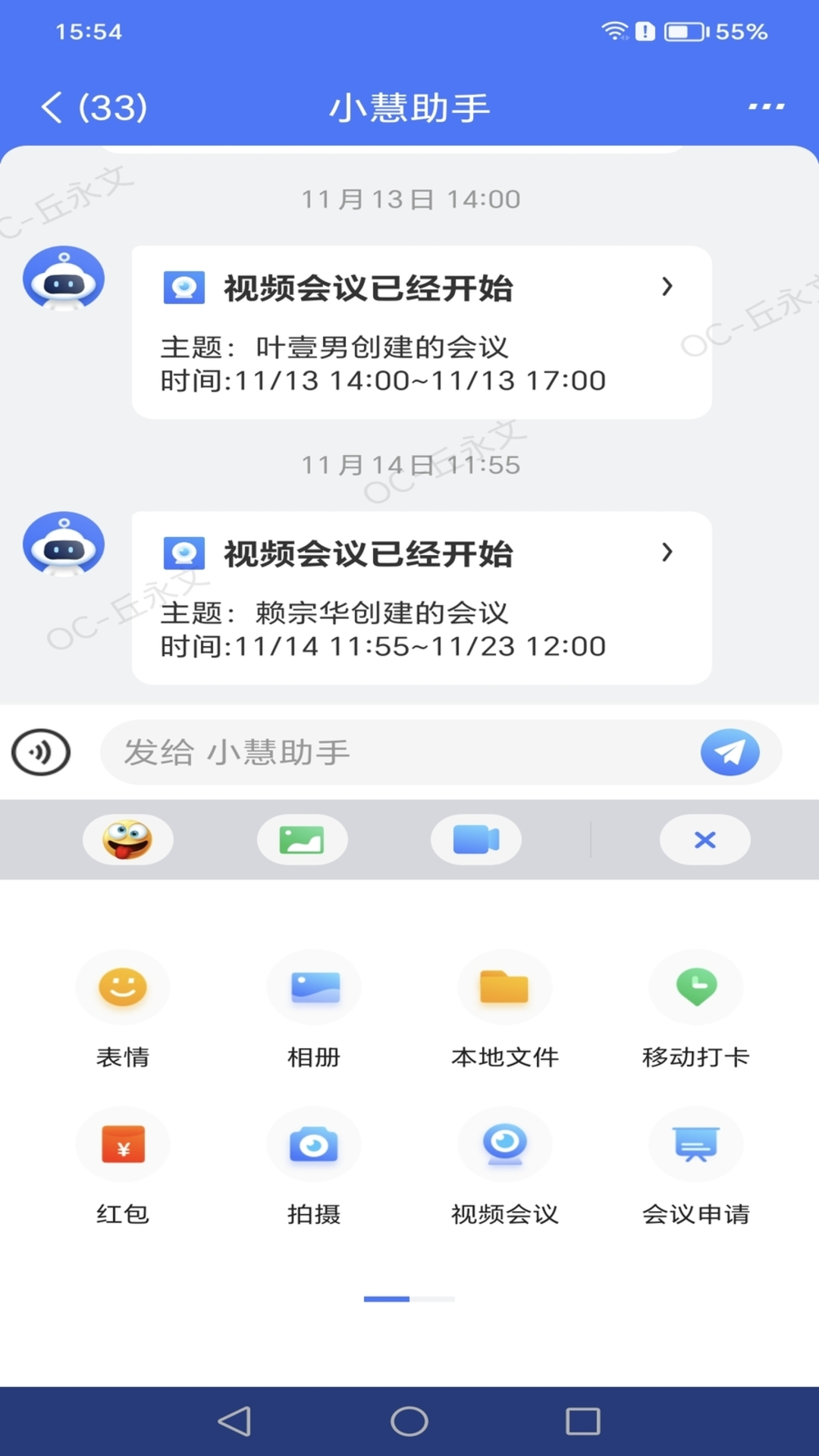 小慧v4.9.12501091052截图3