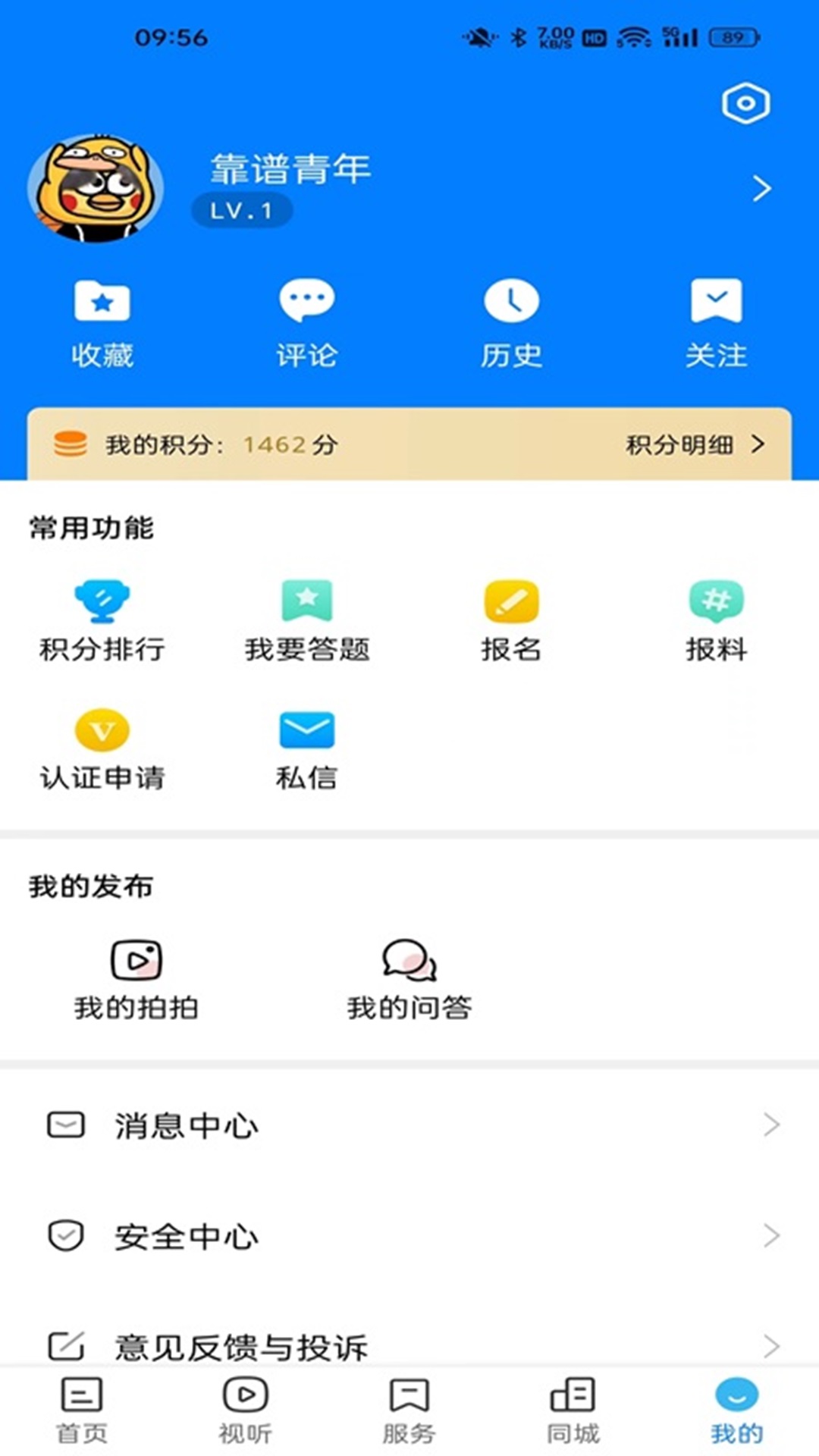 阜南宝v3.0.4截图1