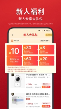 小米有品截圖