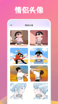MChat截圖